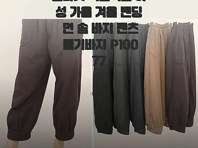 엄마옷 폭신폭신 여성 가을 겨울 밴딩 관련 이미지