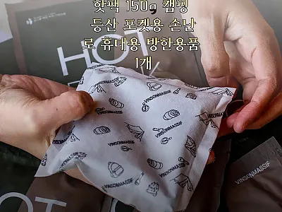 빈슨메시프 대용량 핫팩 150g 70 관련 이미지 1